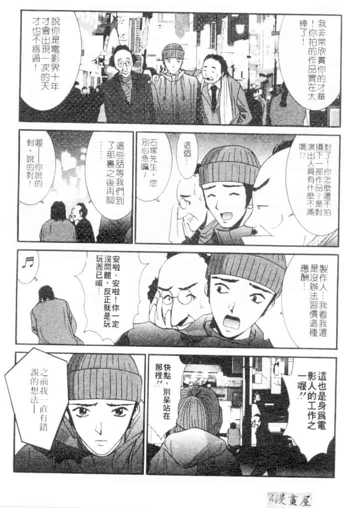 汉化版-[うちの文吾] 彼女とボクのついた嘘_第5集