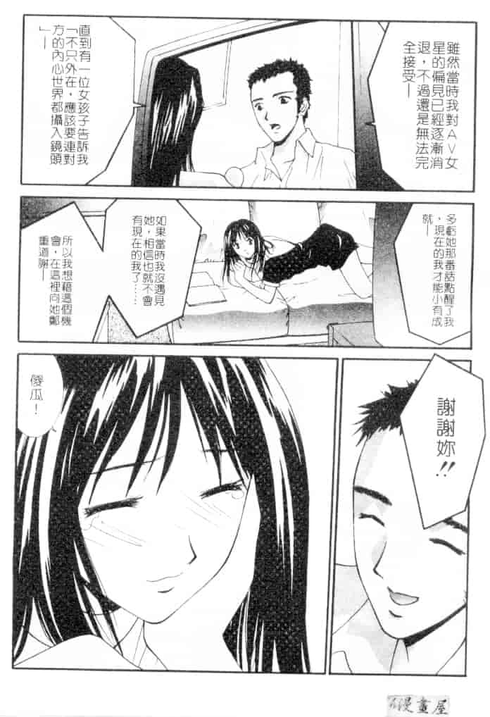 汉化版-[うちの文吾] 彼女とボクのついた嘘_第6集
