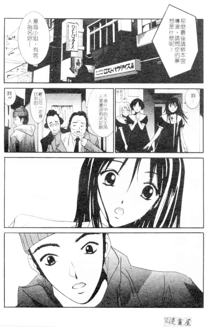 汉化版-[うちの文吾] 彼女とボクのついた嘘_第6集