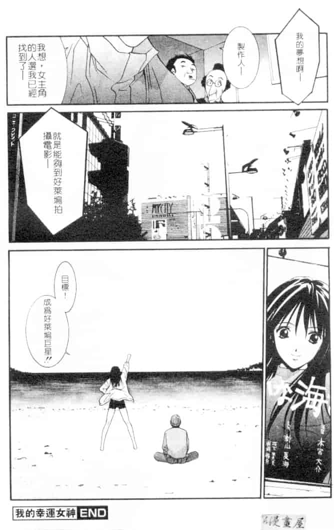 汉化版-[うちの文吾] 彼女とボクのついた嘘_第6集