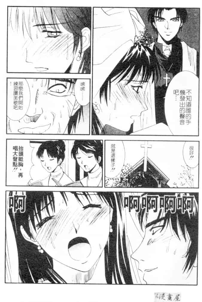 汉化版-[うちの文吾] 彼女とボクのついた嘘_第1集