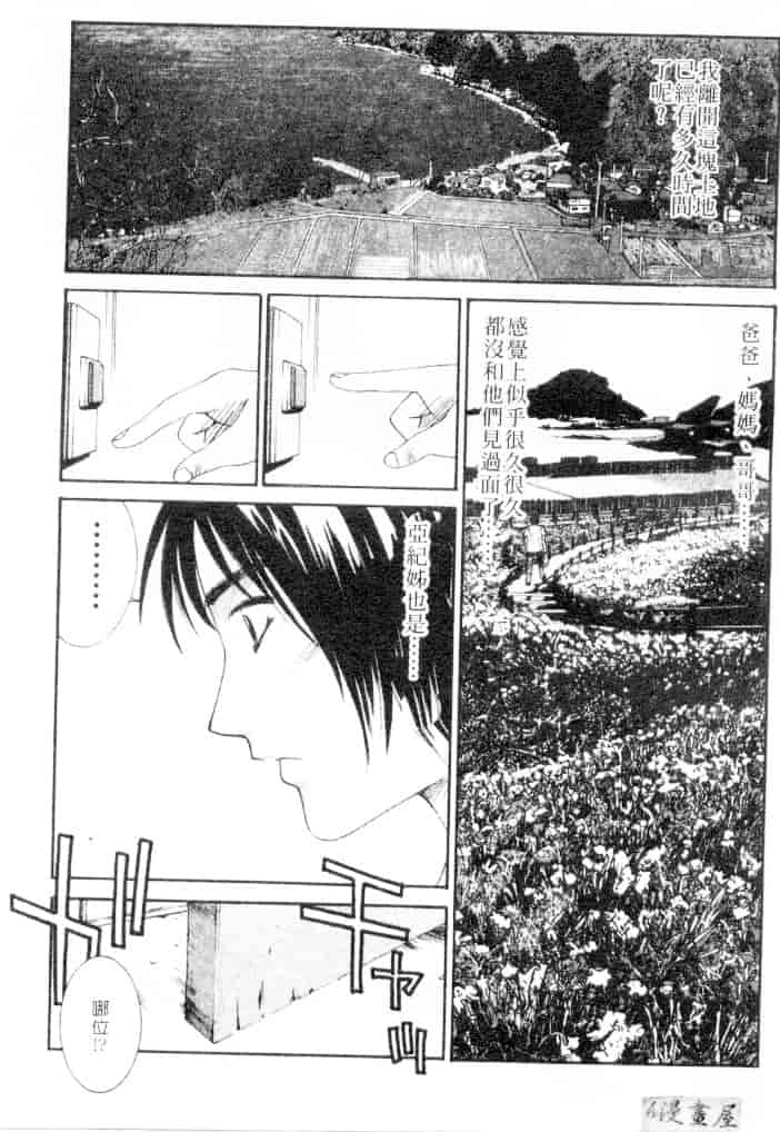 汉化版-[うちの文吾] 彼女とボクのついた嘘_第6集