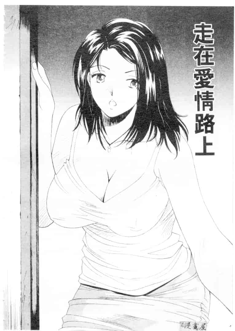 汉化版-[うちの文吾] 彼女とボクのついた嘘_第6集