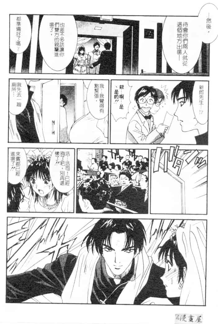 汉化版-[うちの文吾] 彼女とボクのついた嘘_第1集