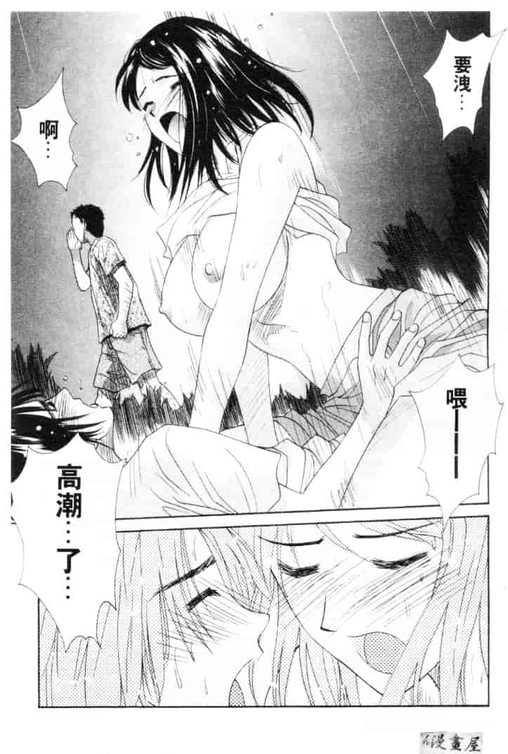 汉化版-[うちの文吾] 彼女とボクのついた嘘_第6集