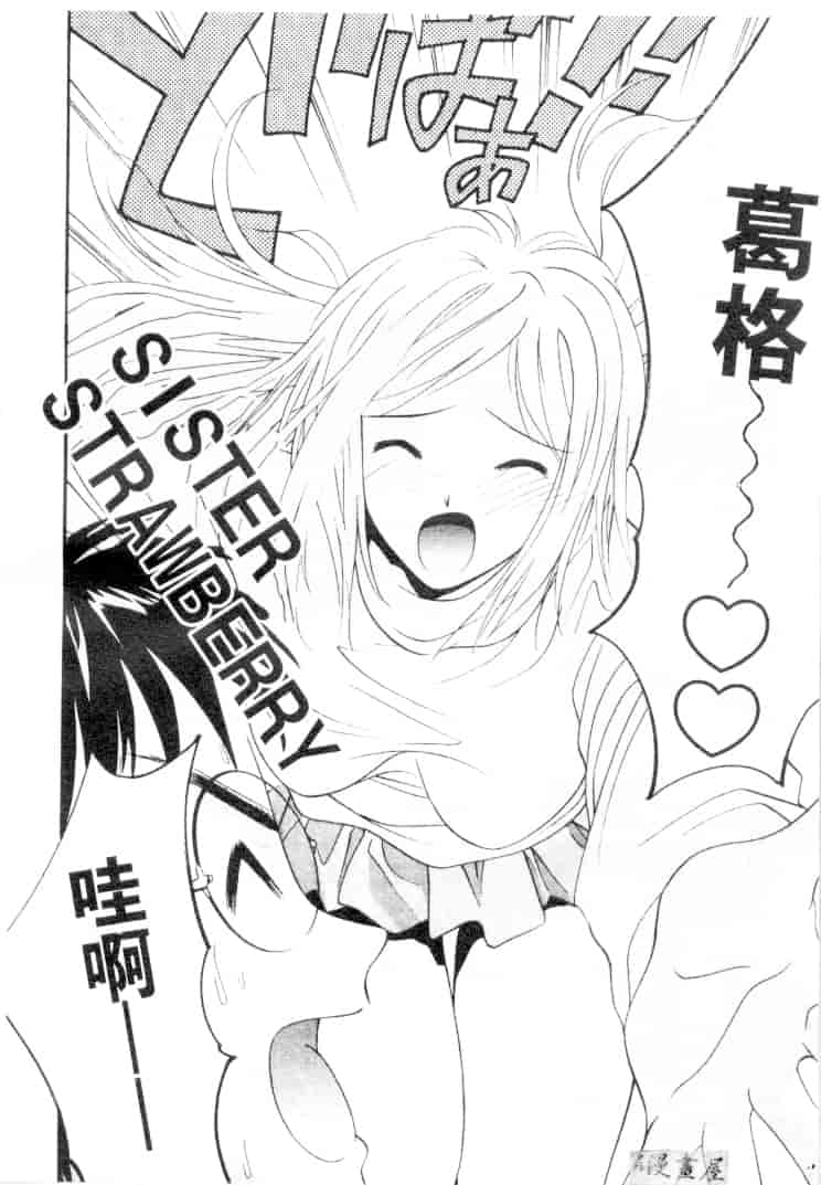 汉化版-[うちの文吾] 彼女とボクのついた嘘_第6集
