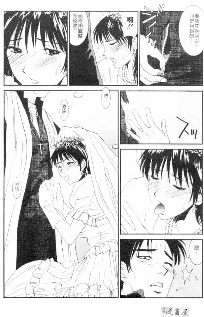 汉化版-[うちの文吾] 彼女とボクのついた嘘_第1集