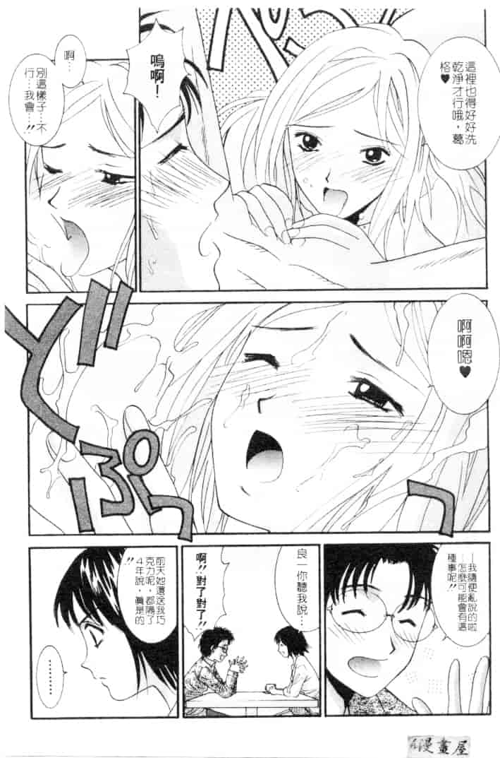 汉化版-[うちの文吾] 彼女とボクのついた嘘_第7集