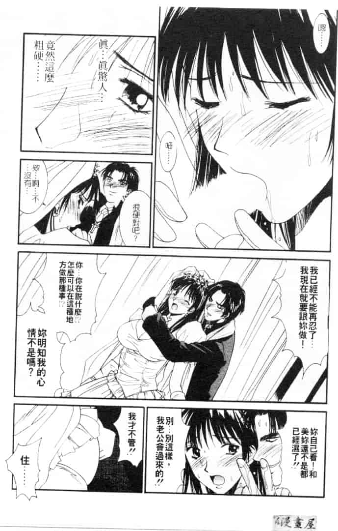 汉化版-[うちの文吾] 彼女とボクのついた嘘_第1集