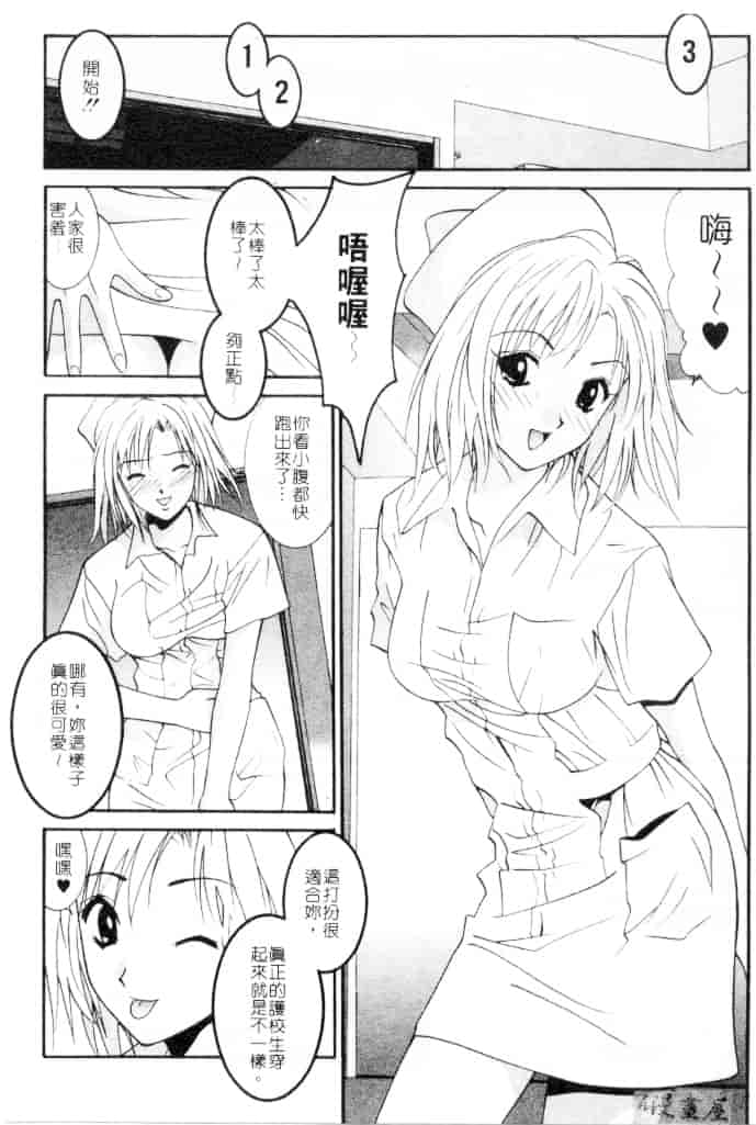 汉化版-[うちの文吾] 彼女とボクのついた嘘_第7集