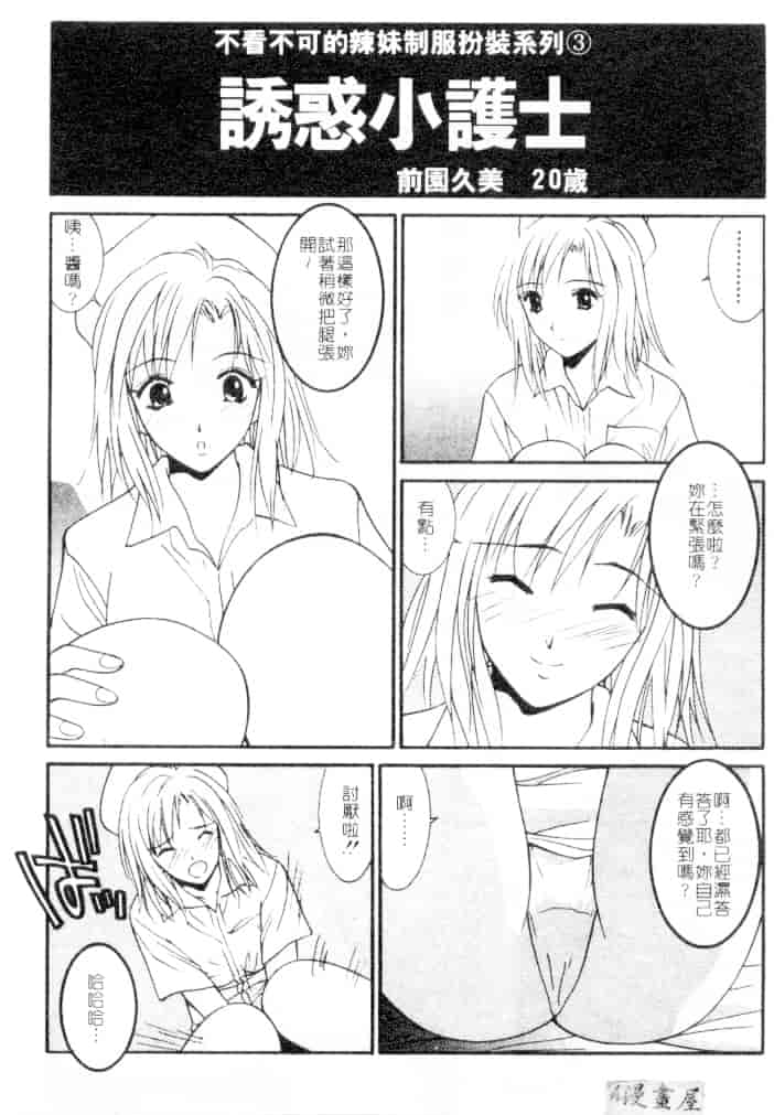 汉化版-[うちの文吾] 彼女とボクのついた嘘_第7集