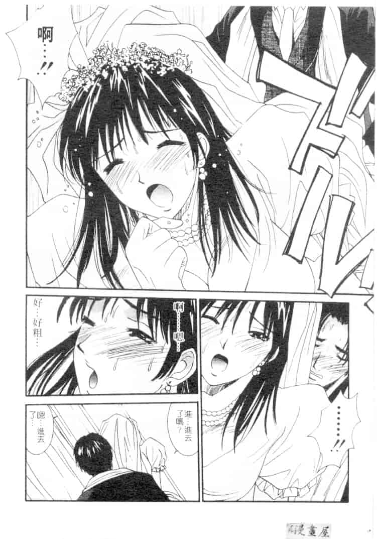 汉化版-[うちの文吾] 彼女とボクのついた嘘_第1集