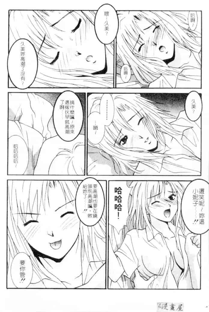 汉化版-[うちの文吾] 彼女とボクのついた嘘_第7集