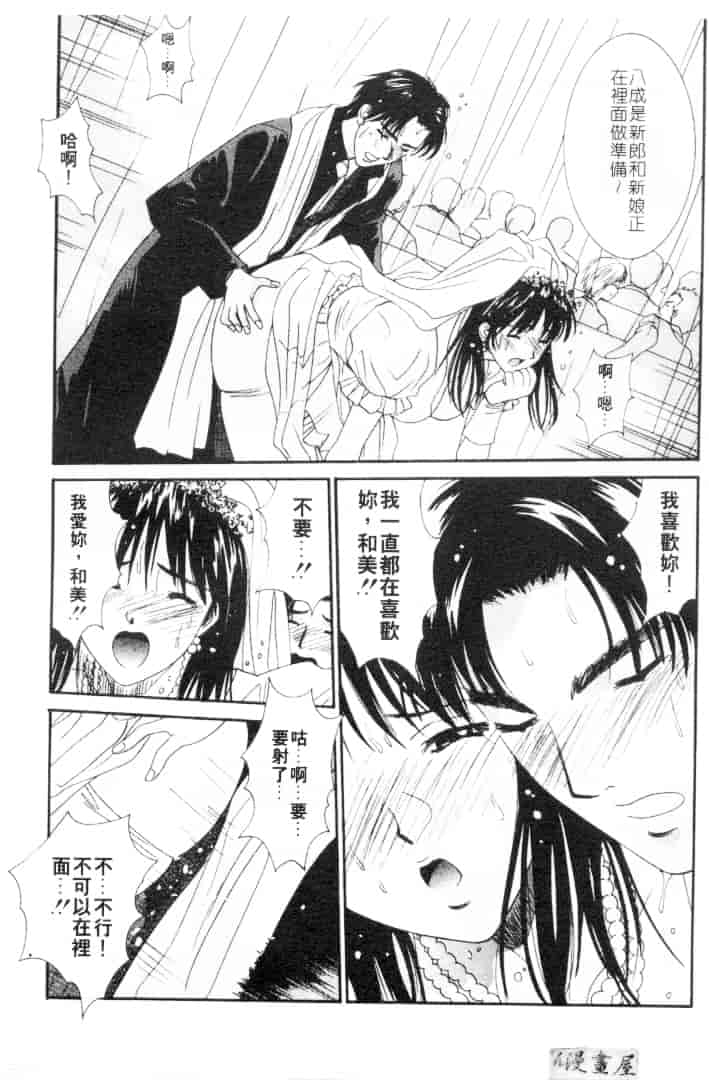 汉化版-[うちの文吾] 彼女とボクのついた嘘_第1集