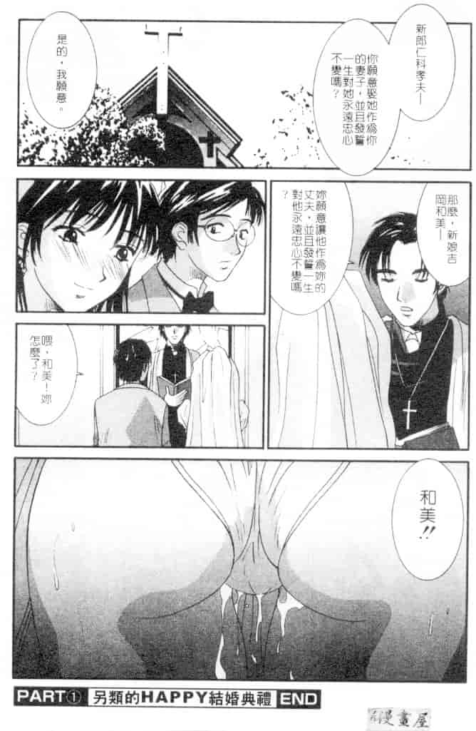 汉化版-[うちの文吾] 彼女とボクのついた嘘_第1集