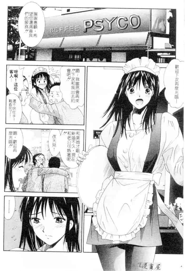 汉化版-[うちの文吾] 彼女とボクのついた嘘_第1集