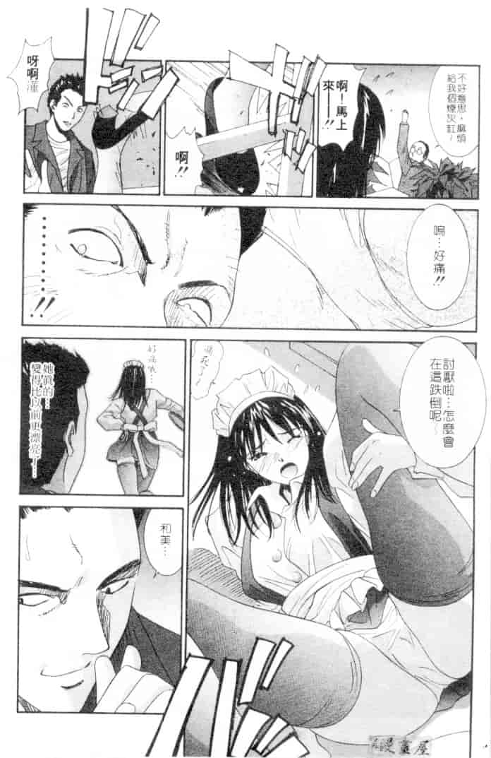 汉化版-[うちの文吾] 彼女とボクのついた嘘_第1集