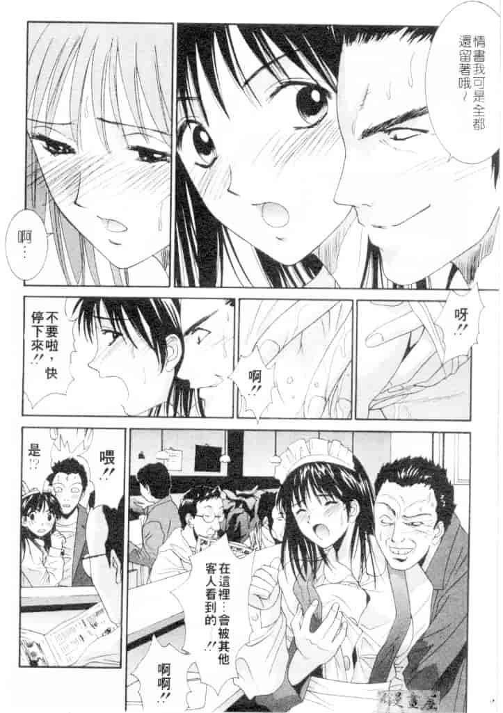 汉化版-[うちの文吾] 彼女とボクのついた嘘_第2集