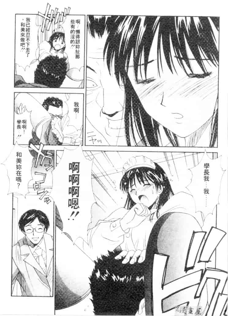 汉化版-[うちの文吾] 彼女とボクのついた嘘_第2集