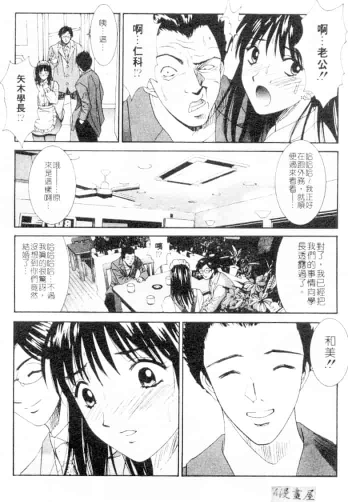 汉化版-[うちの文吾] 彼女とボクのついた嘘_第2集