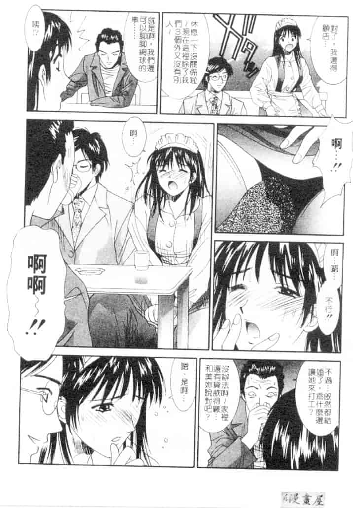 汉化版-[うちの文吾] 彼女とボクのついた嘘_第2集