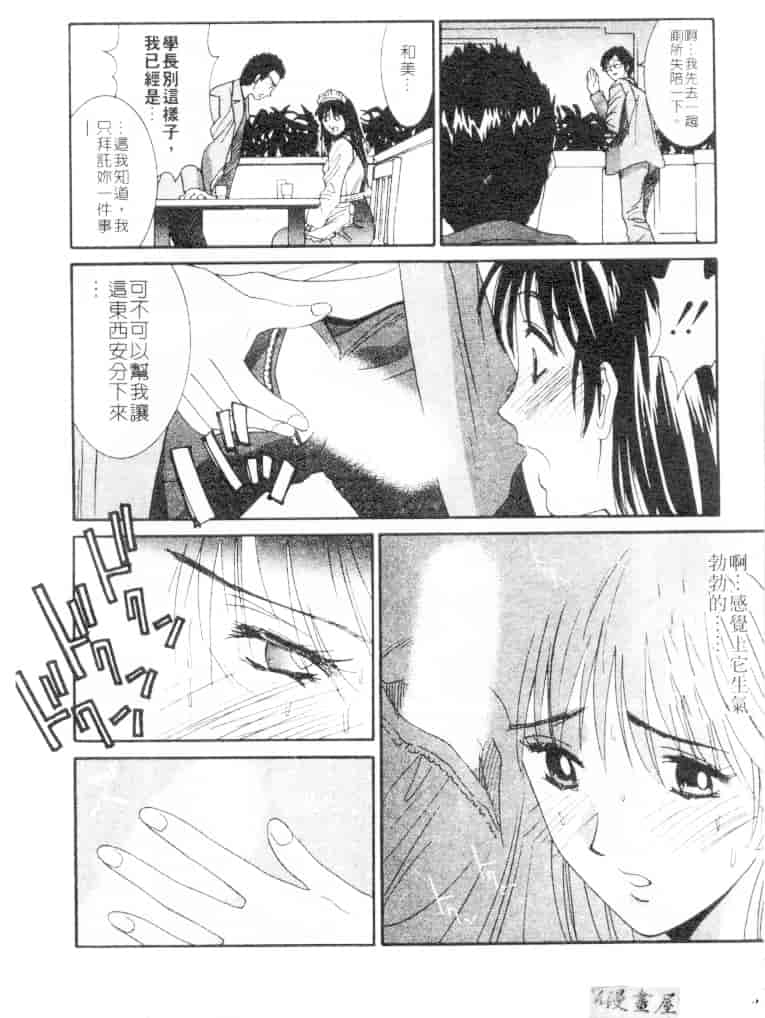 汉化版-[うちの文吾] 彼女とボクのついた嘘_第2集