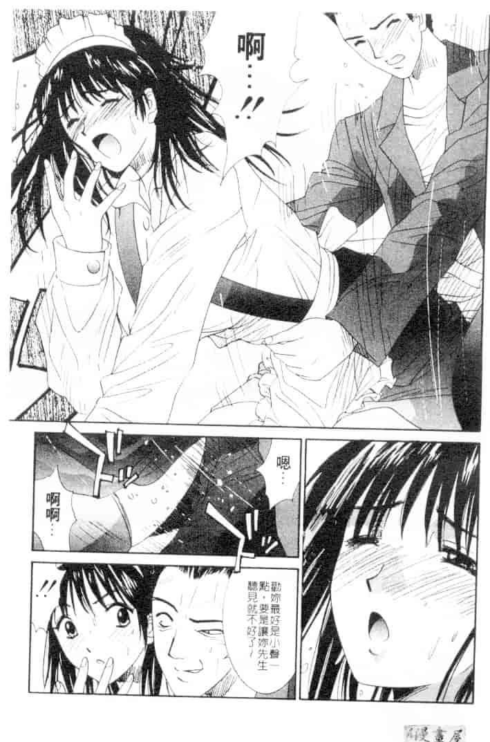 汉化版-[うちの文吾] 彼女とボクのついた嘘_第2集
