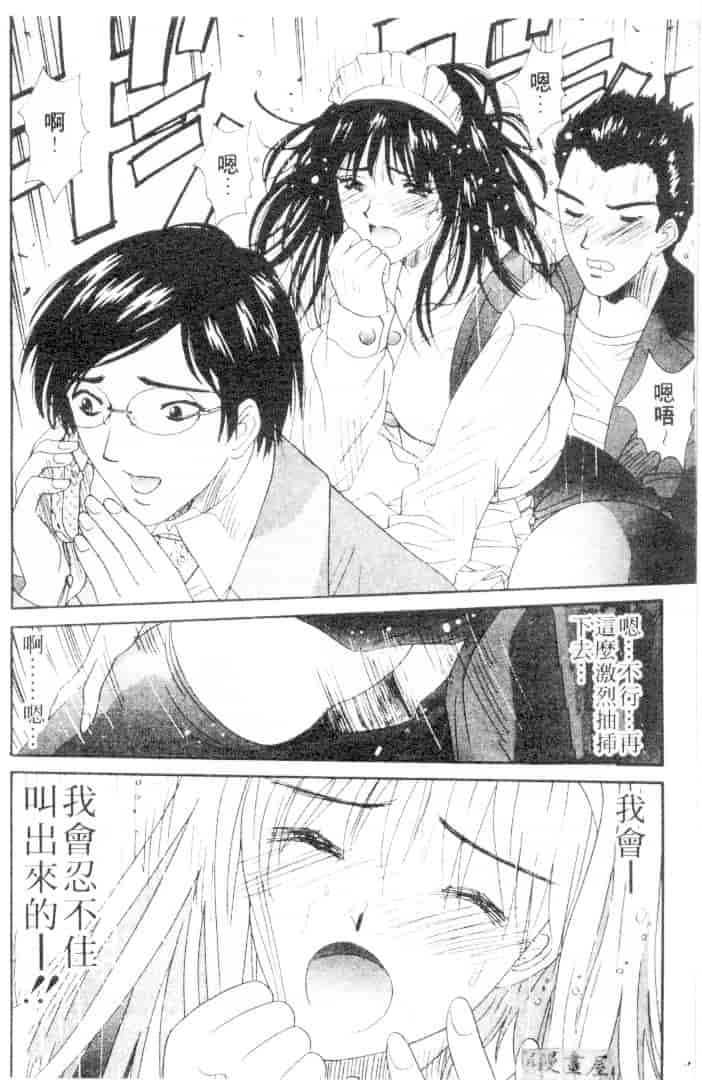 汉化版-[うちの文吾] 彼女とボクのついた嘘_第2集