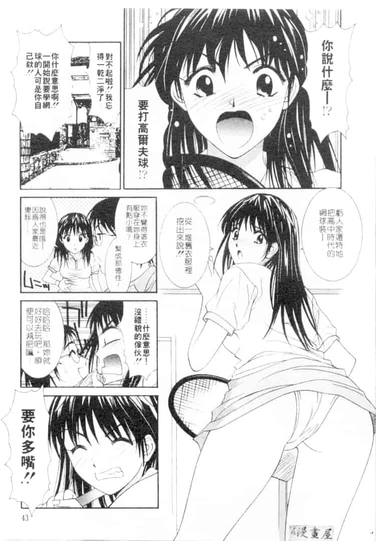 汉化版-[うちの文吾] 彼女とボクのついた嘘_第2集