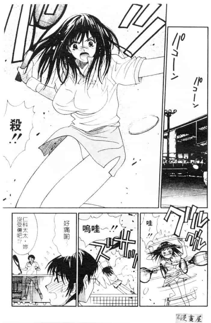 汉化版-[うちの文吾] 彼女とボクのついた嘘_第2集