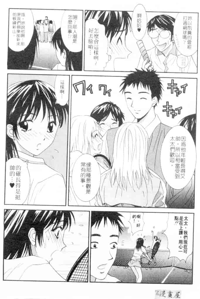 汉化版-[うちの文吾] 彼女とボクのついた嘘_第2集