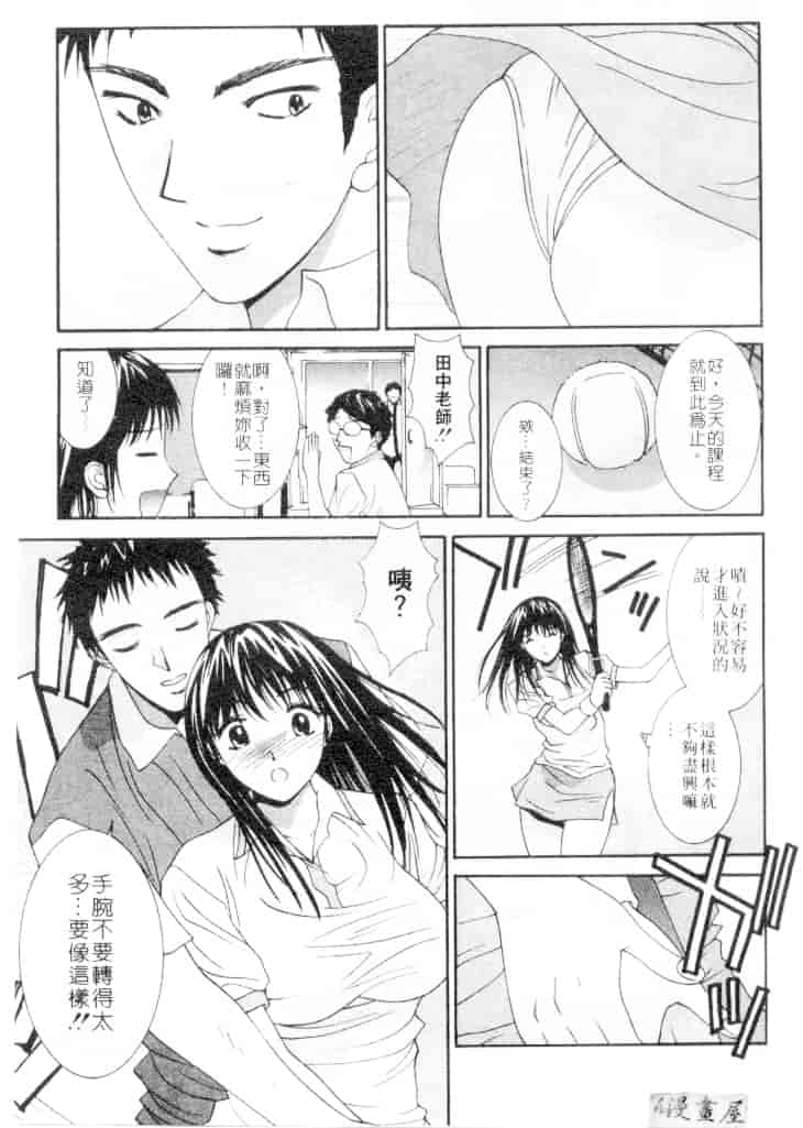 汉化版-[うちの文吾] 彼女とボクのついた嘘_第2集