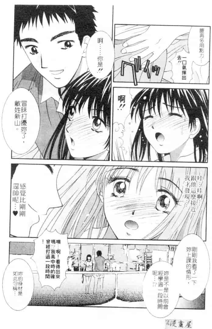 汉化版-[うちの文吾] 彼女とボクのついた嘘_第2集