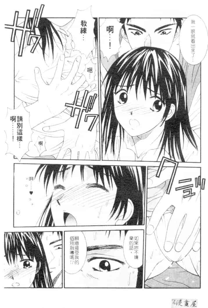 汉化版-[うちの文吾] 彼女とボクのついた嘘_第2集