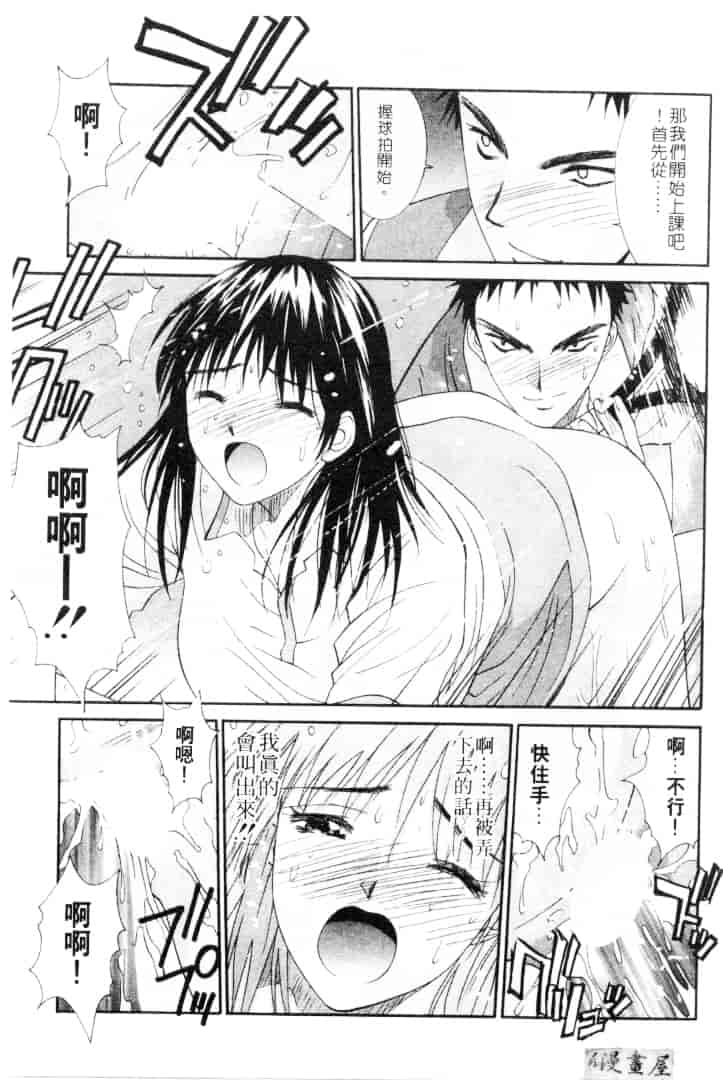 汉化版-[うちの文吾] 彼女とボクのついた嘘_第2集