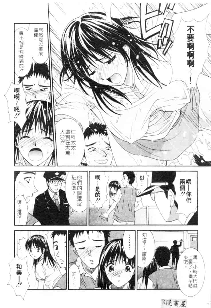 汉化版-[うちの文吾] 彼女とボクのついた嘘_第2集