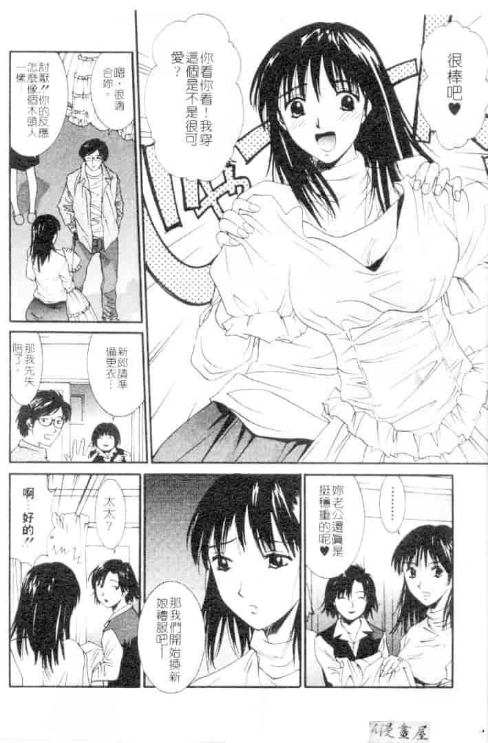 汉化版-[うちの文吾] 彼女とボクのついた嘘_第1集
