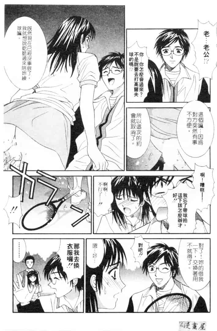 汉化版-[うちの文吾] 彼女とボクのついた嘘_第2集