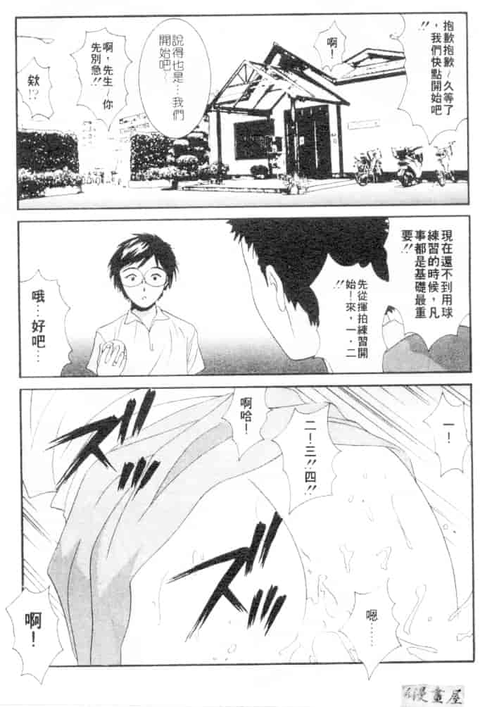 汉化版-[うちの文吾] 彼女とボクのついた嘘_第3集