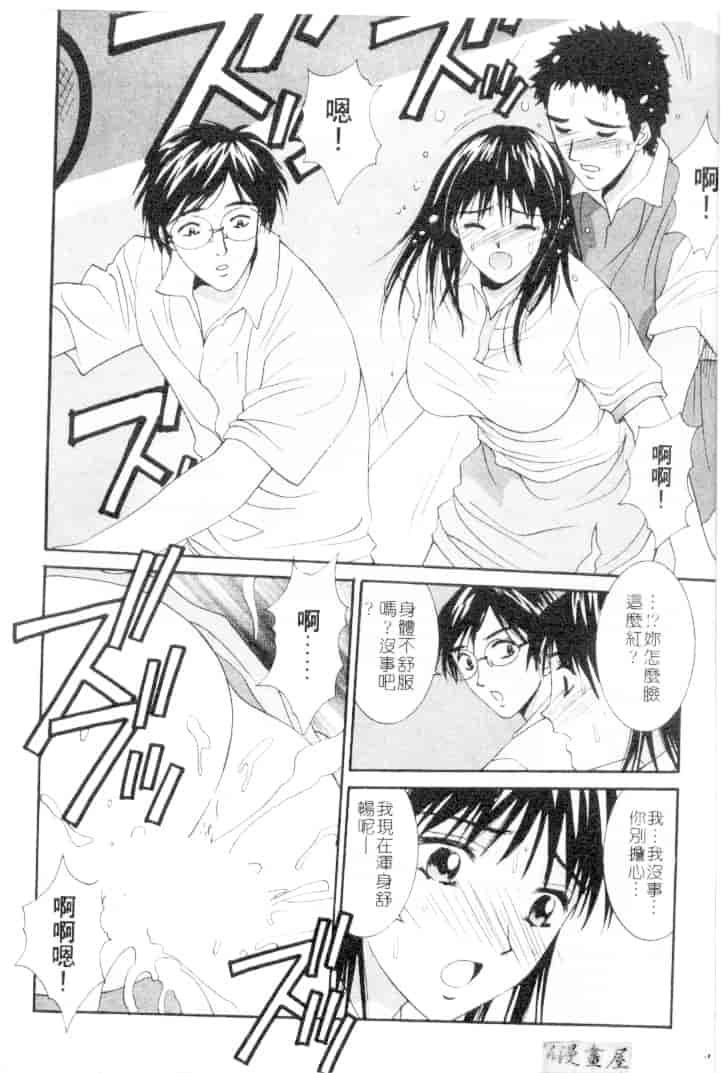 汉化版-[うちの文吾] 彼女とボクのついた嘘_第3集