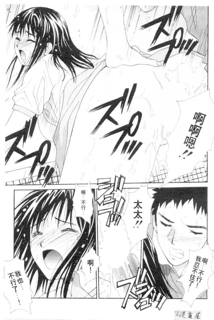 汉化版-[うちの文吾] 彼女とボクのついた嘘_第3集