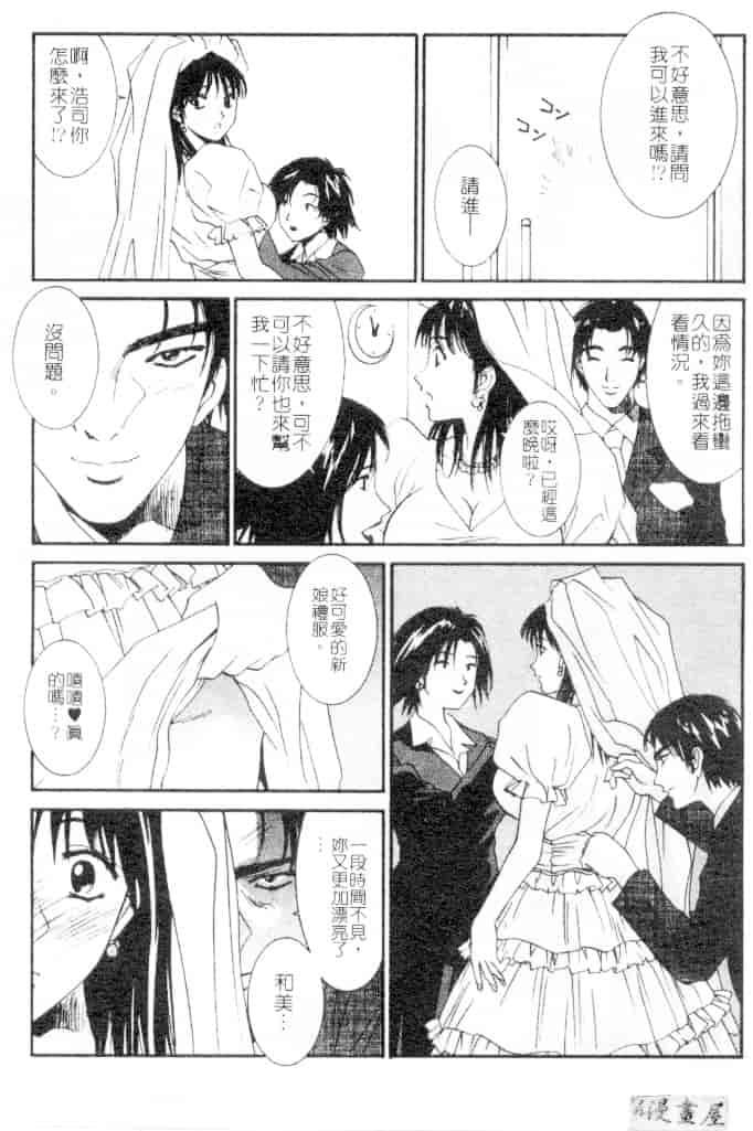 汉化版-[うちの文吾] 彼女とボクのついた嘘_第1集