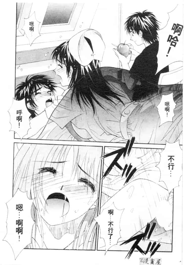 汉化版-[うちの文吾] 彼女とボクのついた嘘_第3集