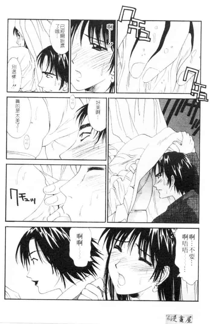 汉化版-[うちの文吾] 彼女とボクのついた嘘_第1集