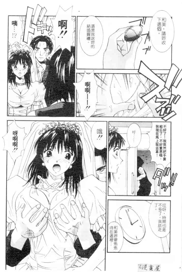 汉化版-[うちの文吾] 彼女とボクのついた嘘_第1集