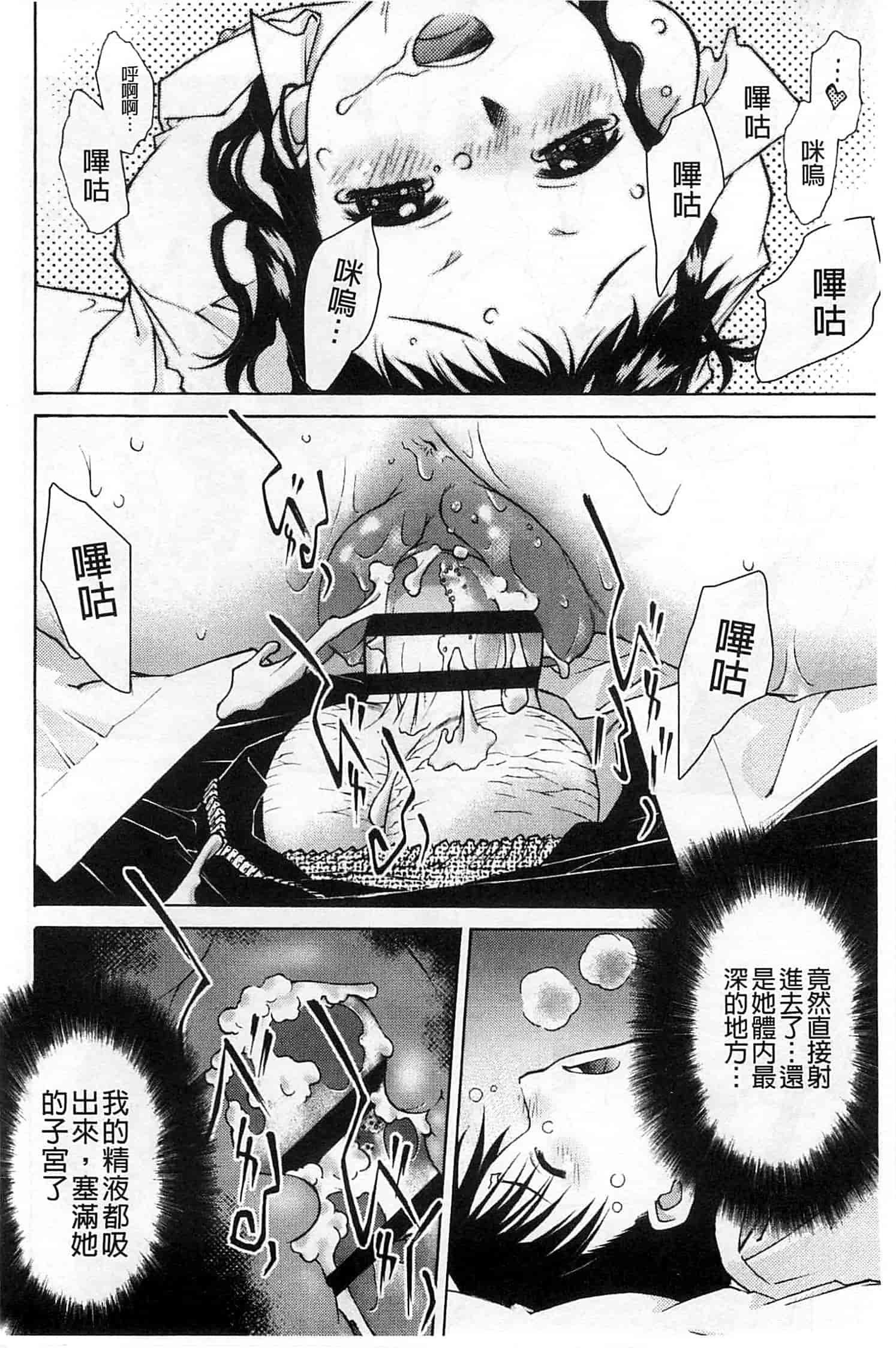 汉化版-[うましか] ぷちぱい_第6集