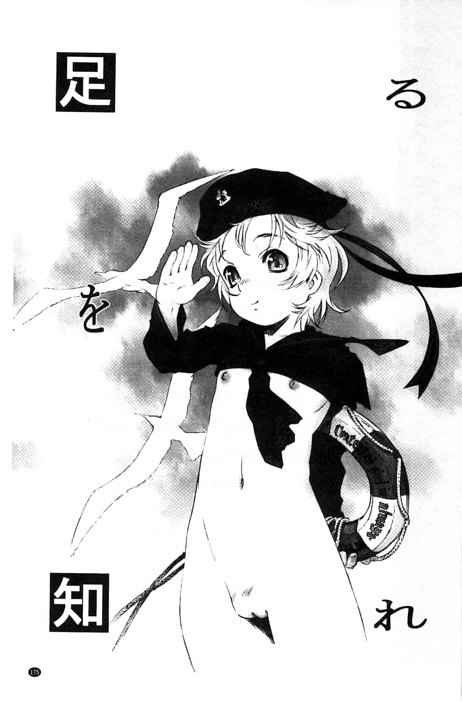 汉化版-[うましか] ぷちぱい_第8集