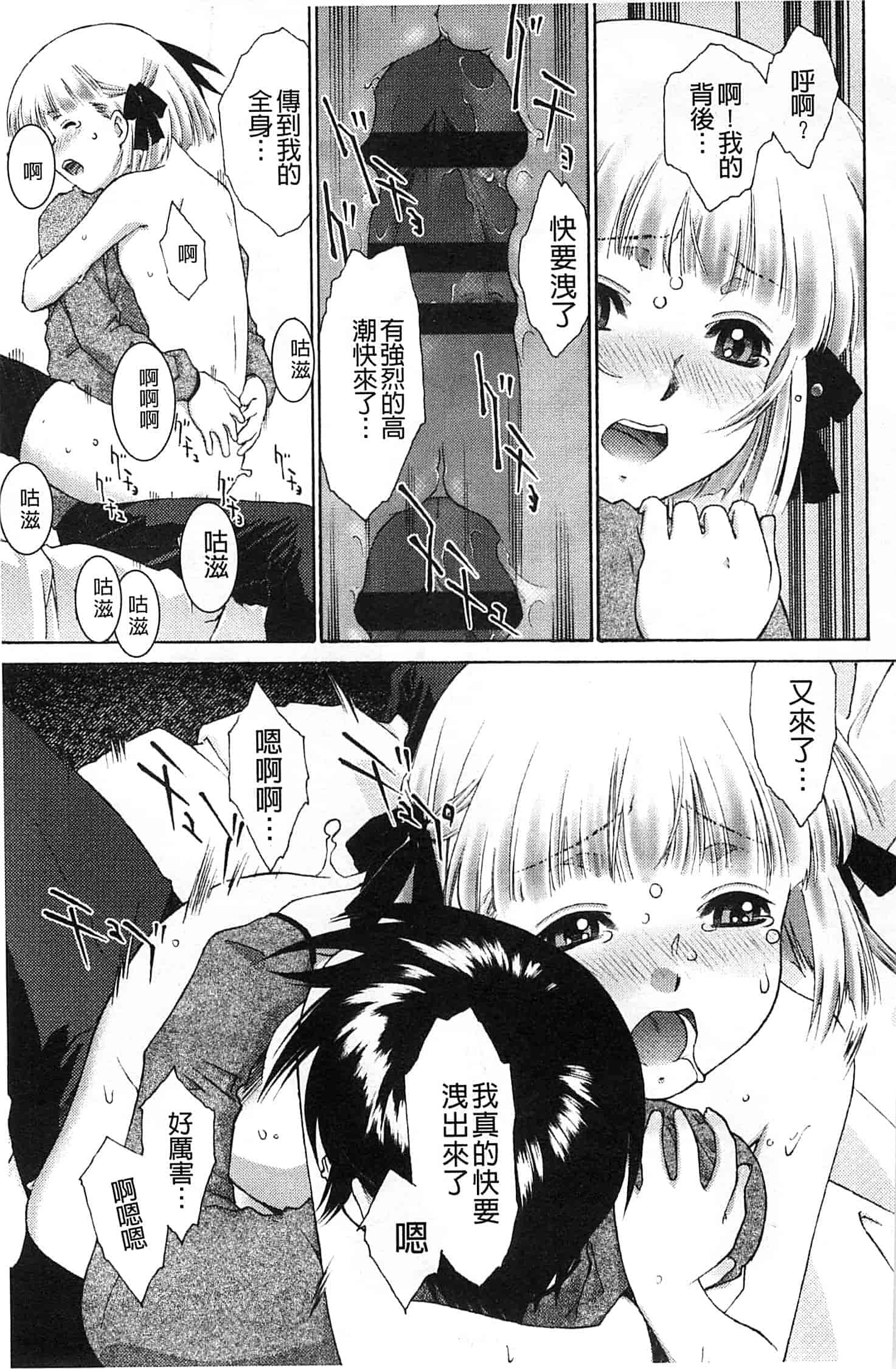 汉化版-[うましか] ぷちぱい_第8集