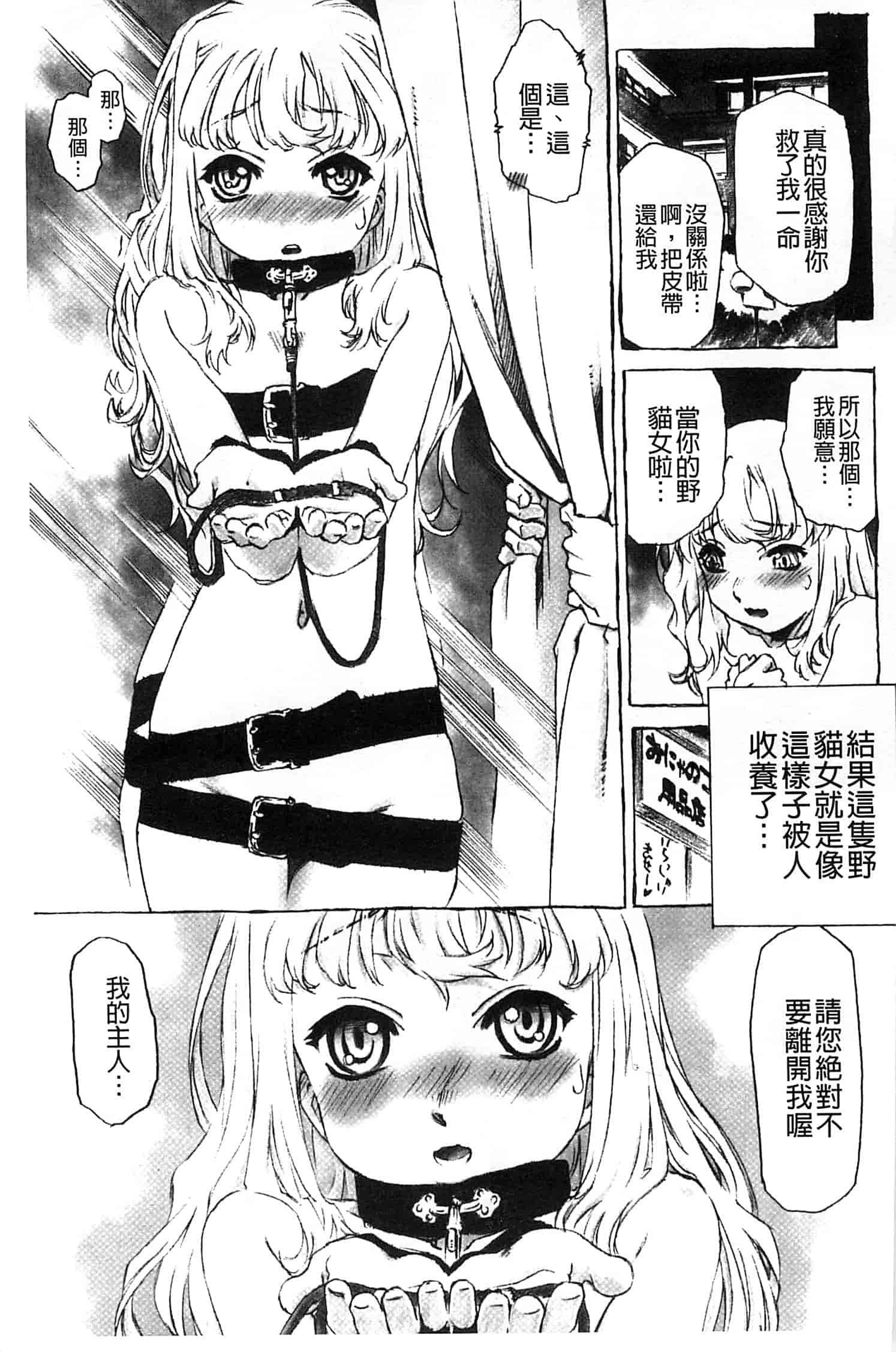 汉化版-[うましか] ぷちぱい_第9集
