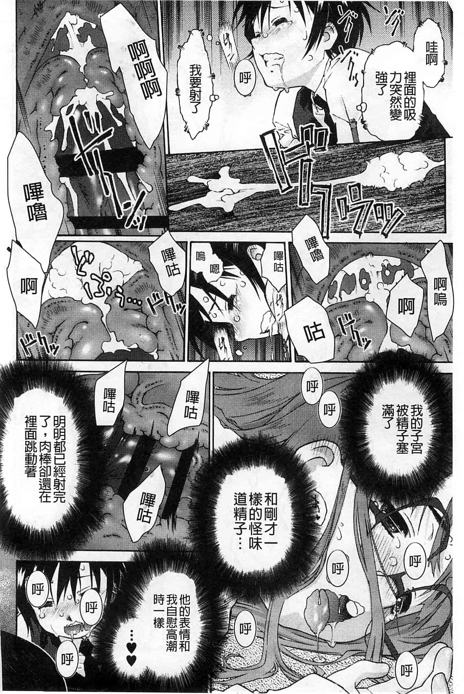 汉化版-[うましか] ぷちぱい_第3集